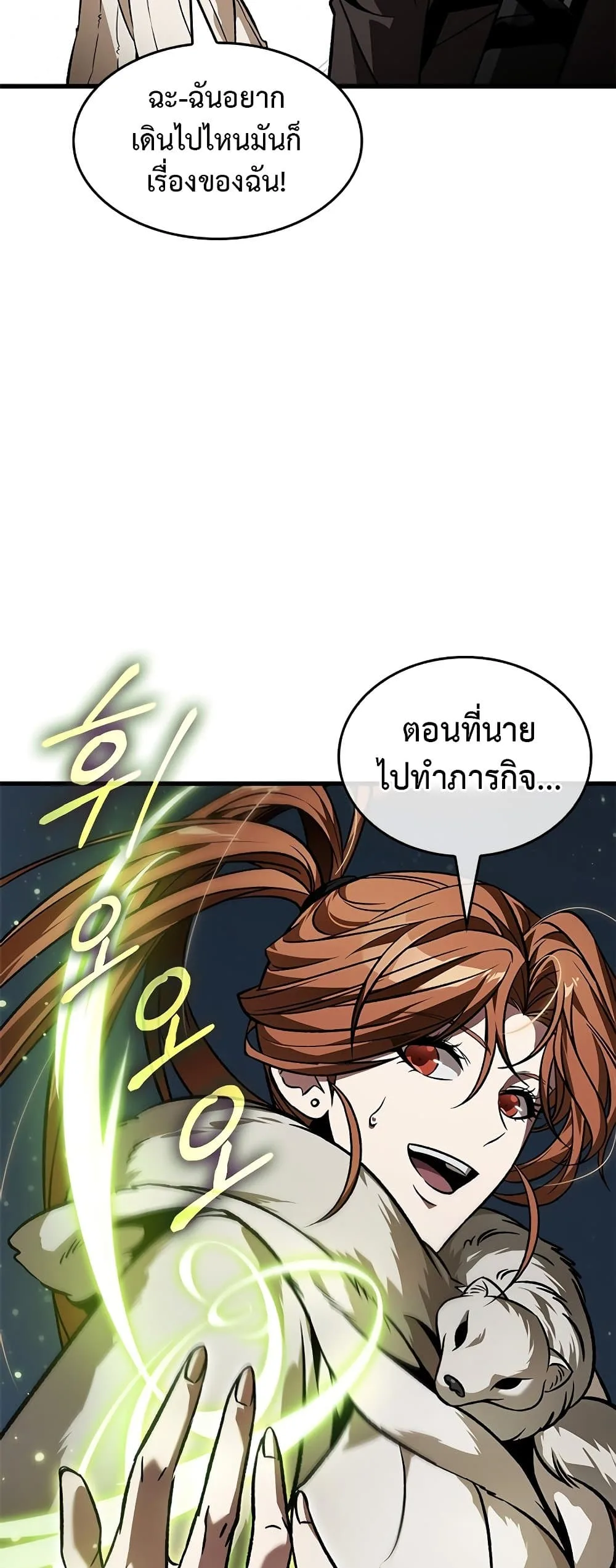 Pick Me Up Infinite Gacha สุ่มฉันขึ้นมา กาชาแห่งอนันต์ ตอนที่ 126 หน้า 56