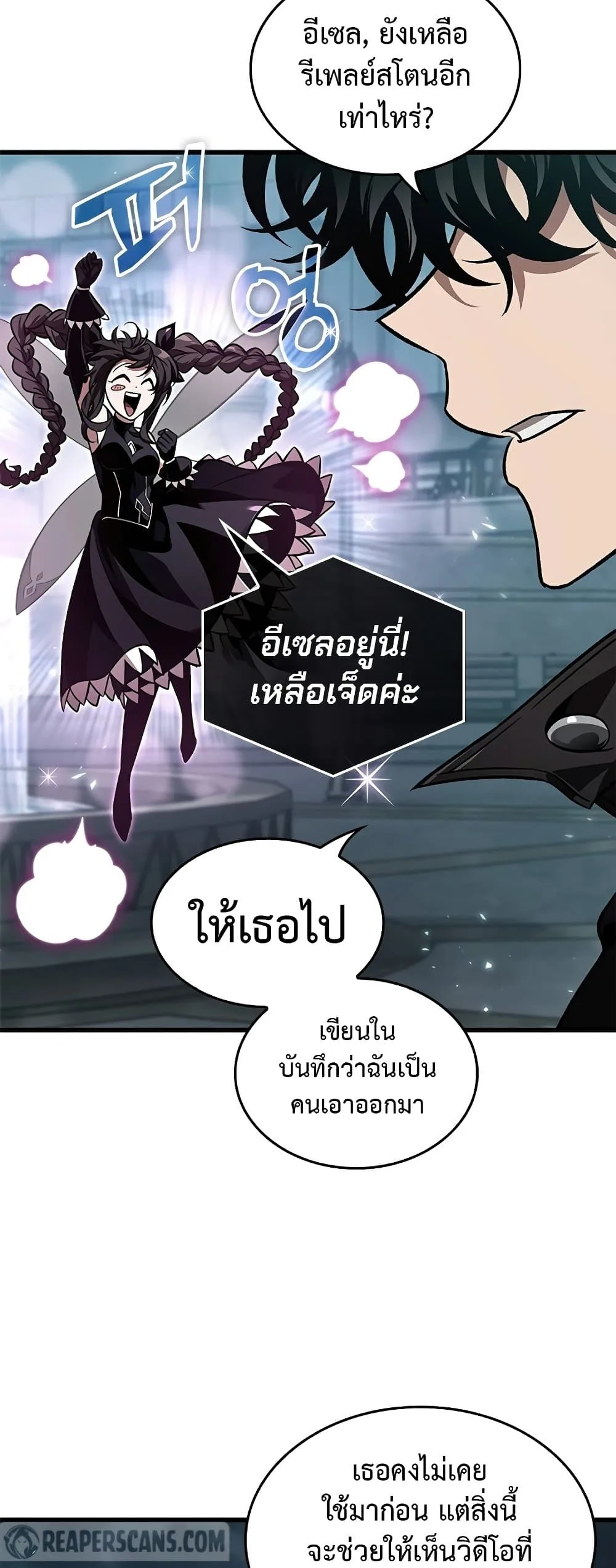 Pick Me Up Infinite Gacha สุ่มฉันขึ้นมา กาชาแห่งอนันต์ ตอนที่ 126 หน้า 58