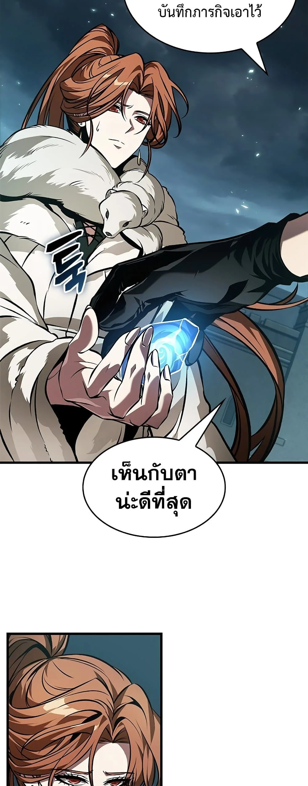 Pick Me Up Infinite Gacha สุ่มฉันขึ้นมา กาชาแห่งอนันต์ ตอนที่ 126 หน้า 59