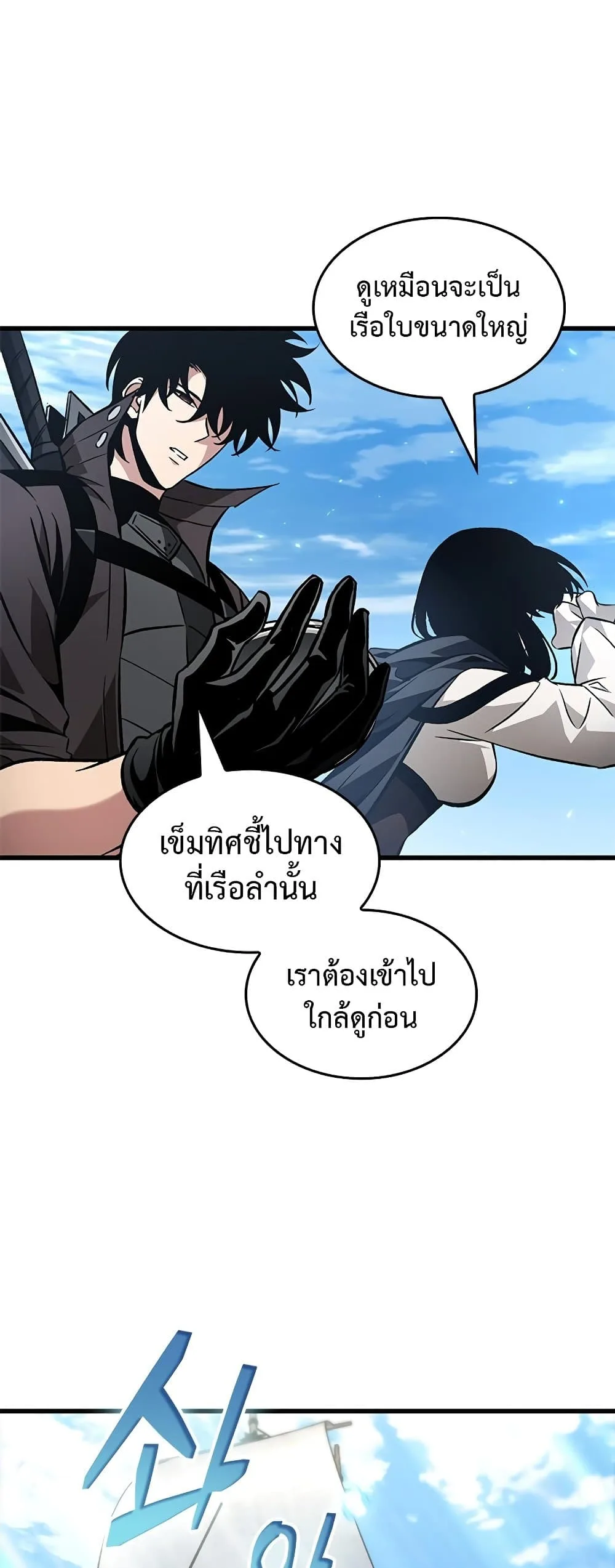 Pick Me Up Infinite Gacha สุ่มฉันขึ้นมา กาชาแห่งอนันต์ ตอนที่ 126 หน้า 9