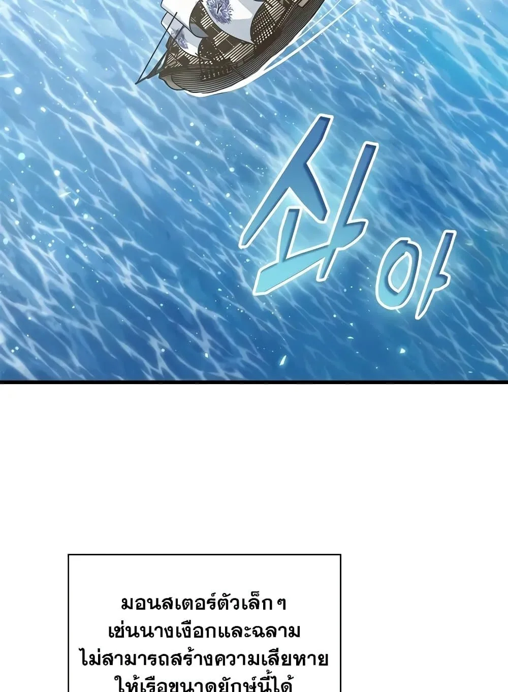 Pick Me Up Infinite Gacha สุ่มฉันขึ้นมา กาชาแห่งอนันต์ ตอนที่ 127 หน้า 103