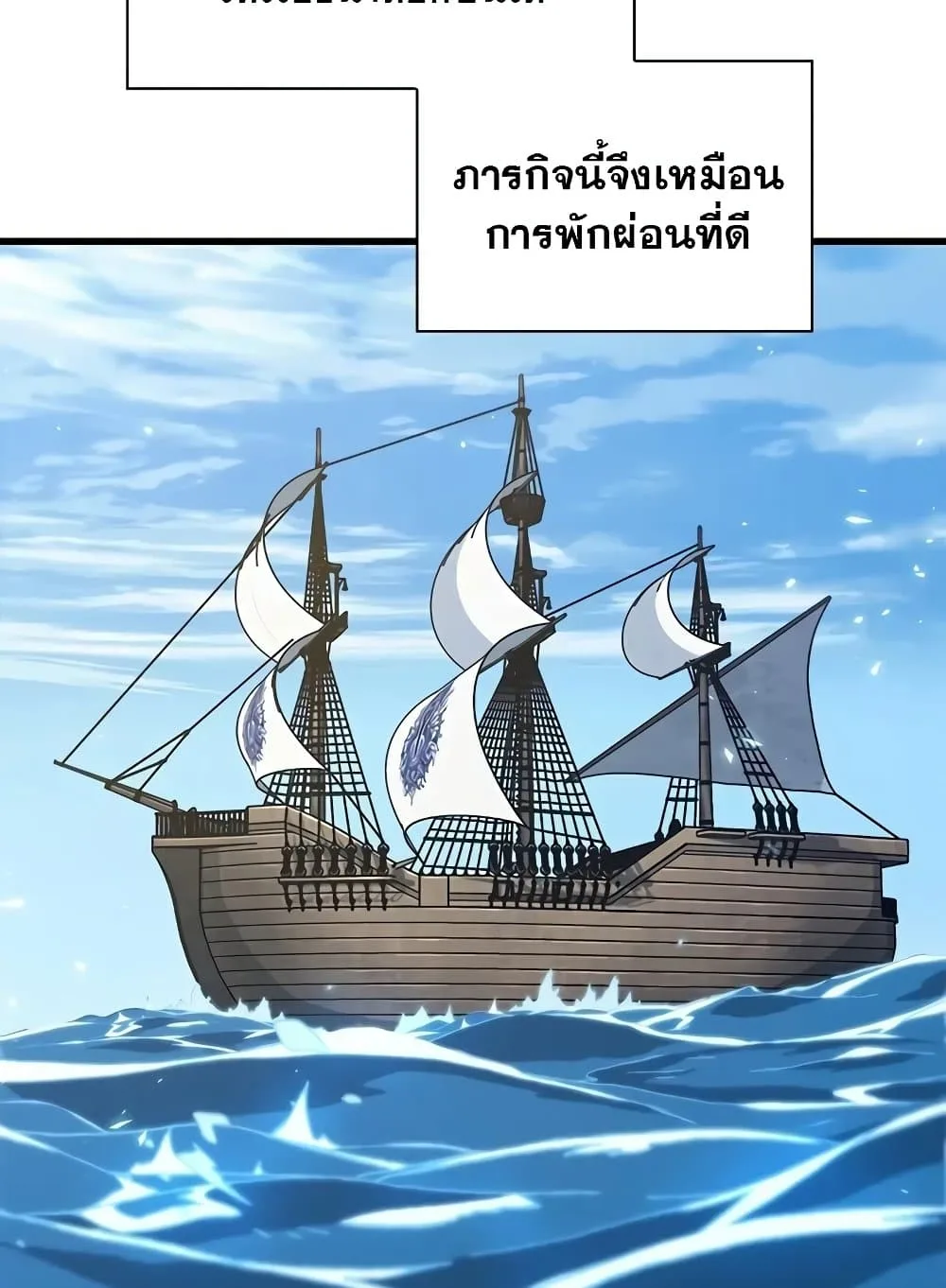 Pick Me Up Infinite Gacha สุ่มฉันขึ้นมา กาชาแห่งอนันต์ ตอนที่ 127 หน้า 104