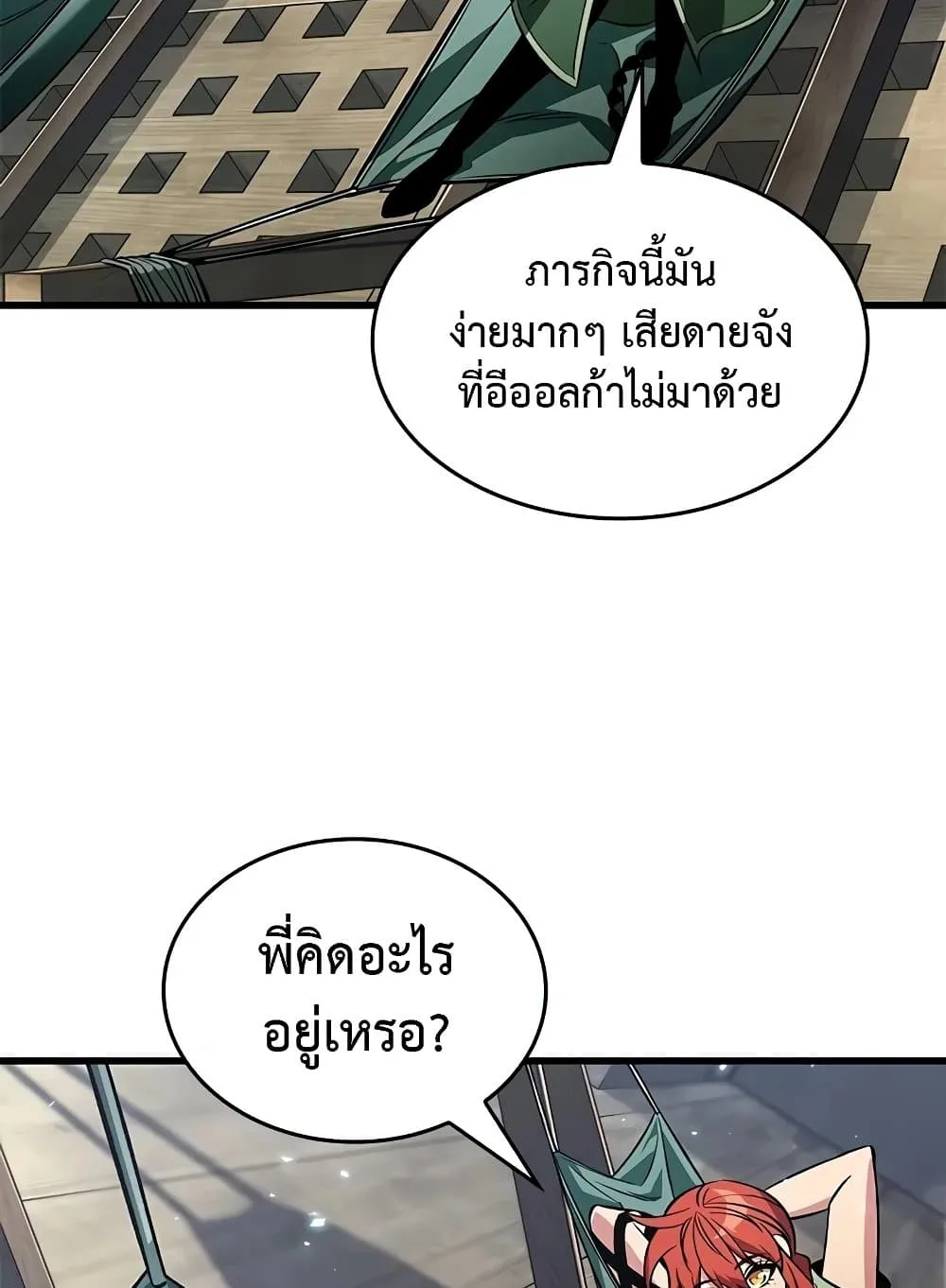 Pick Me Up Infinite Gacha สุ่มฉันขึ้นมา กาชาแห่งอนันต์ ตอนที่ 127 หน้า 108
