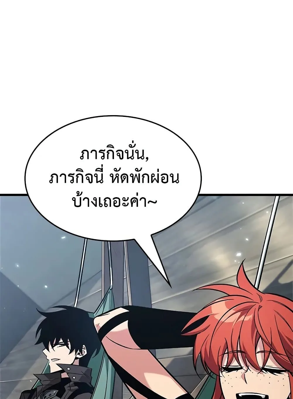 Pick Me Up Infinite Gacha สุ่มฉันขึ้นมา กาชาแห่งอนันต์ ตอนที่ 127 หน้า 110