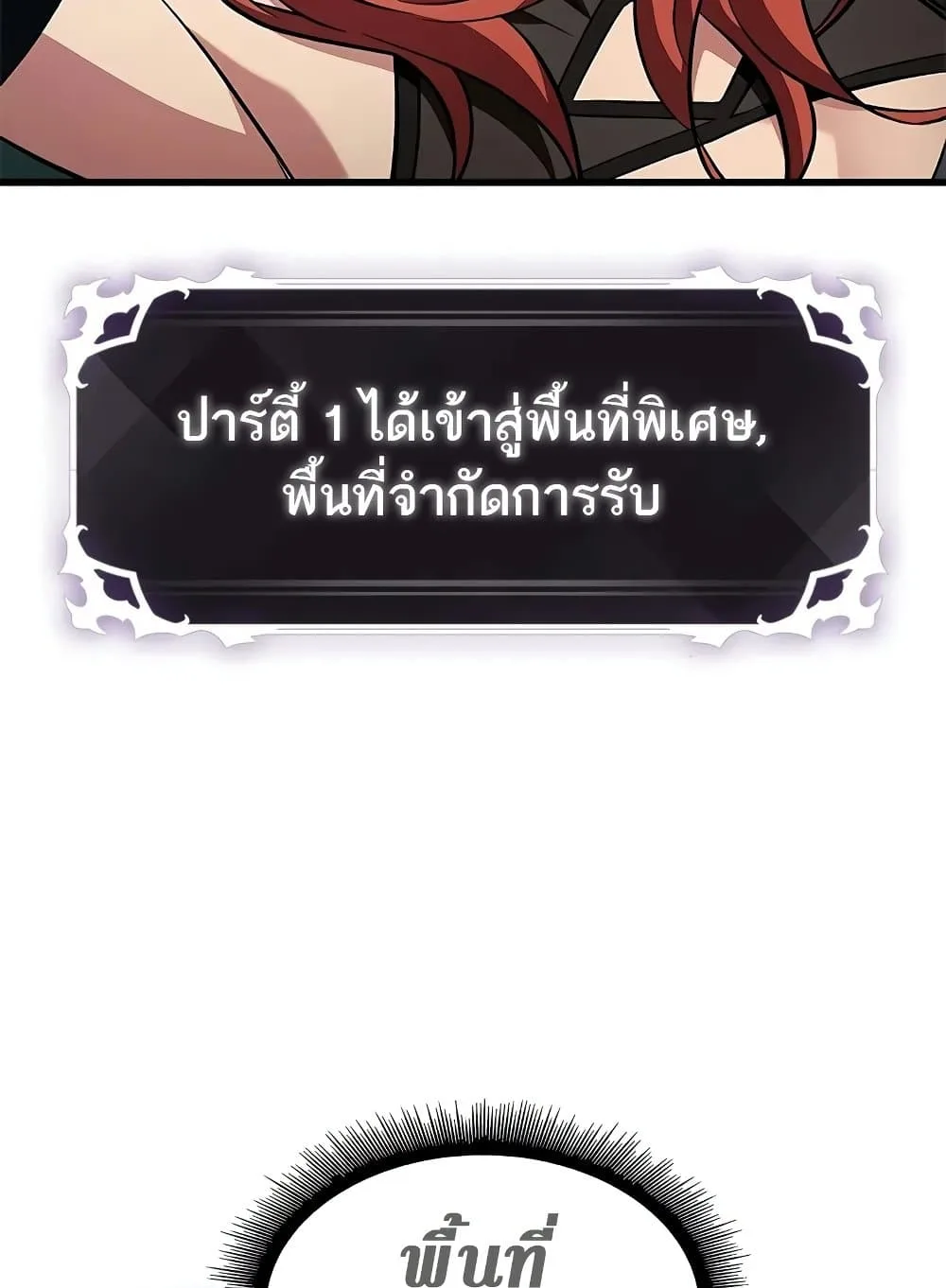 Pick Me Up Infinite Gacha สุ่มฉันขึ้นมา กาชาแห่งอนันต์ ตอนที่ 127 หน้า 113