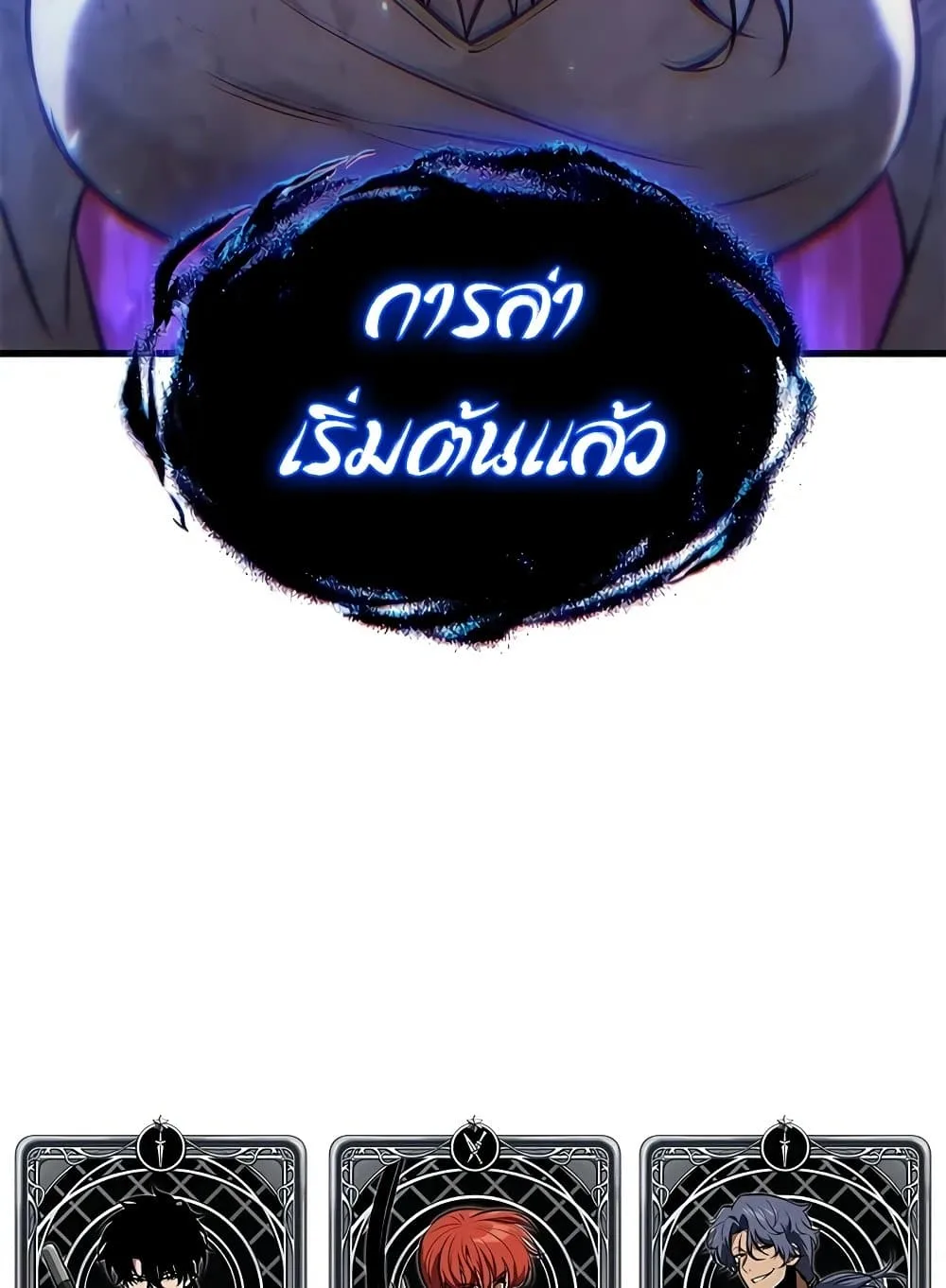Pick Me Up Infinite Gacha สุ่มฉันขึ้นมา กาชาแห่งอนันต์ ตอนที่ 127 หน้า 123