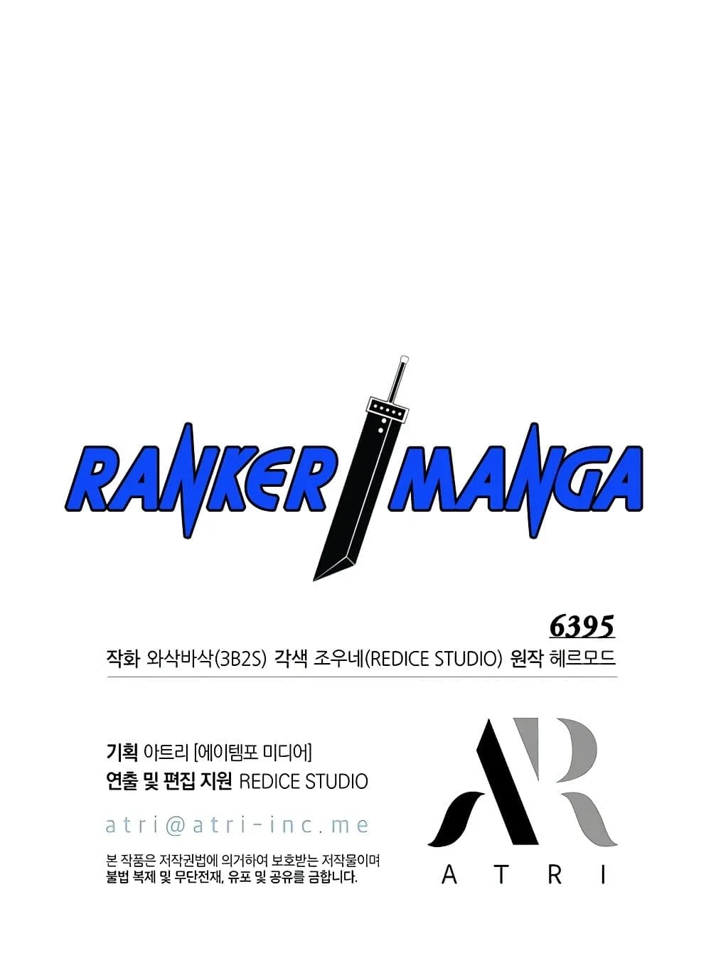 Pick Me Up Infinite Gacha สุ่มฉันขึ้นมา กาชาแห่งอนันต์ ตอนที่ 127 หน้า 125