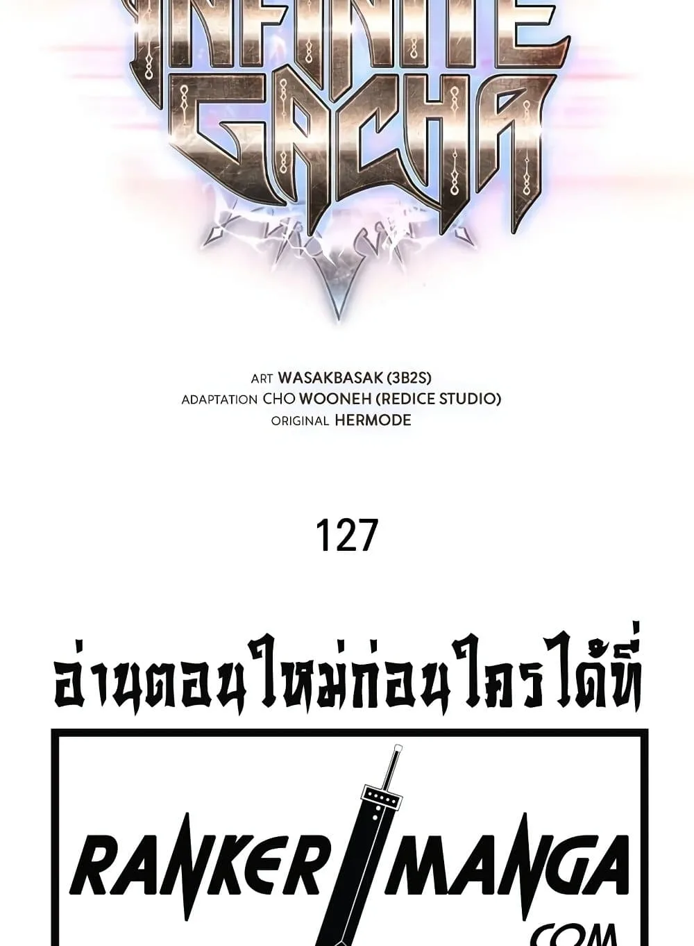Pick Me Up Infinite Gacha สุ่มฉันขึ้นมา กาชาแห่งอนันต์ ตอนที่ 127 หน้า 13