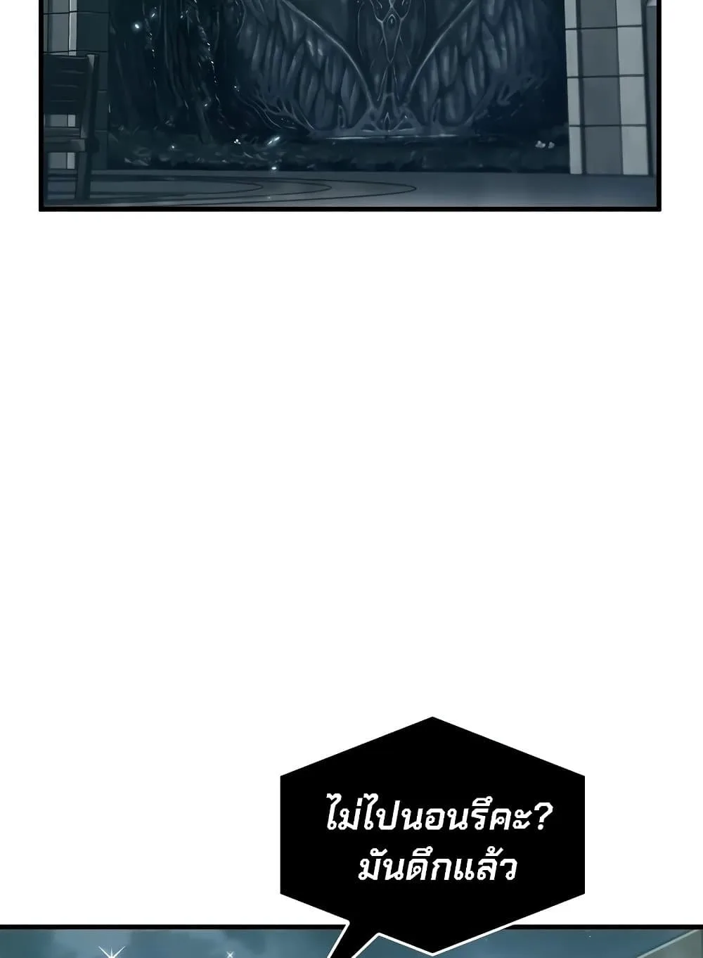Pick Me Up Infinite Gacha สุ่มฉันขึ้นมา กาชาแห่งอนันต์ ตอนที่ 127 หน้า 15