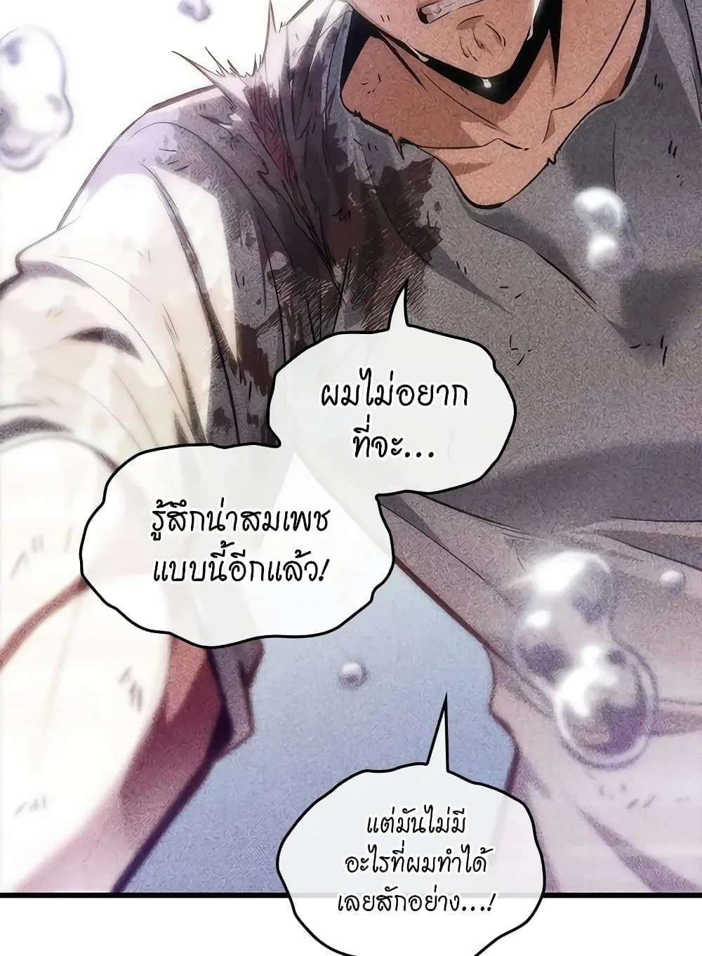 Pick Me Up Infinite Gacha สุ่มฉันขึ้นมา กาชาแห่งอนันต์ ตอนที่ 127 หน้า 37