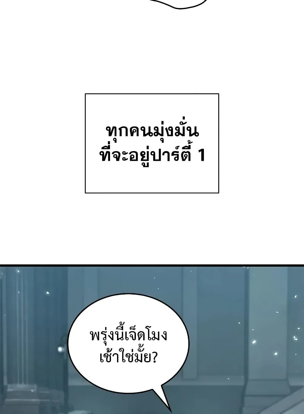 Pick Me Up Infinite Gacha สุ่มฉันขึ้นมา กาชาแห่งอนันต์ ตอนที่ 127 หน้า 38