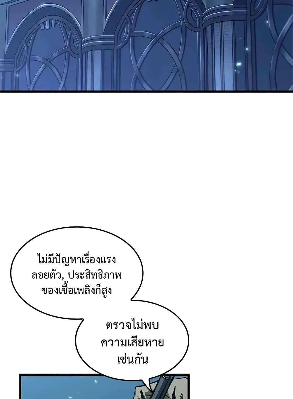 Pick Me Up Infinite Gacha สุ่มฉันขึ้นมา กาชาแห่งอนันต์ ตอนที่ 127 หน้า 44