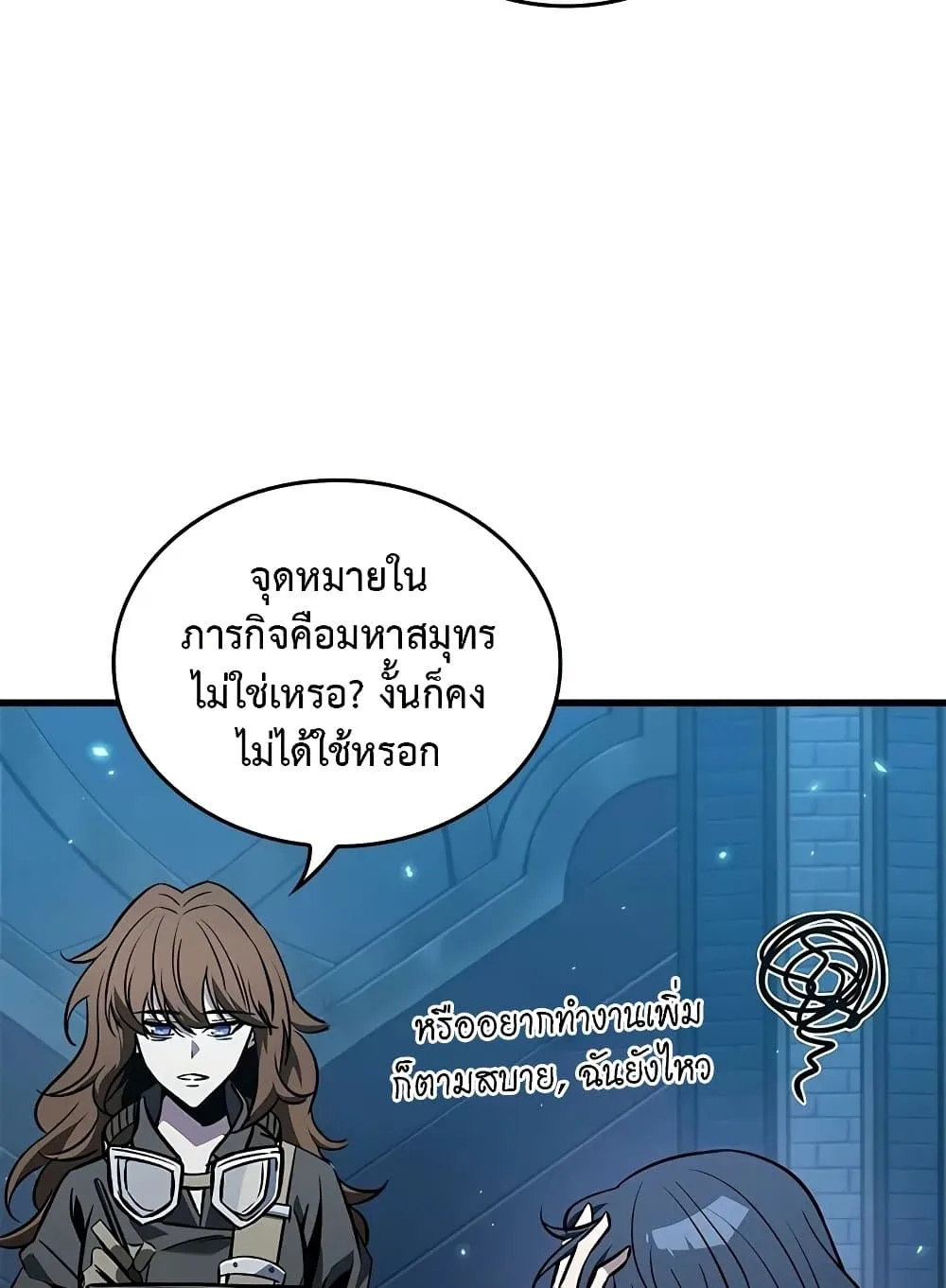 Pick Me Up Infinite Gacha สุ่มฉันขึ้นมา กาชาแห่งอนันต์ ตอนที่ 127 หน้า 47