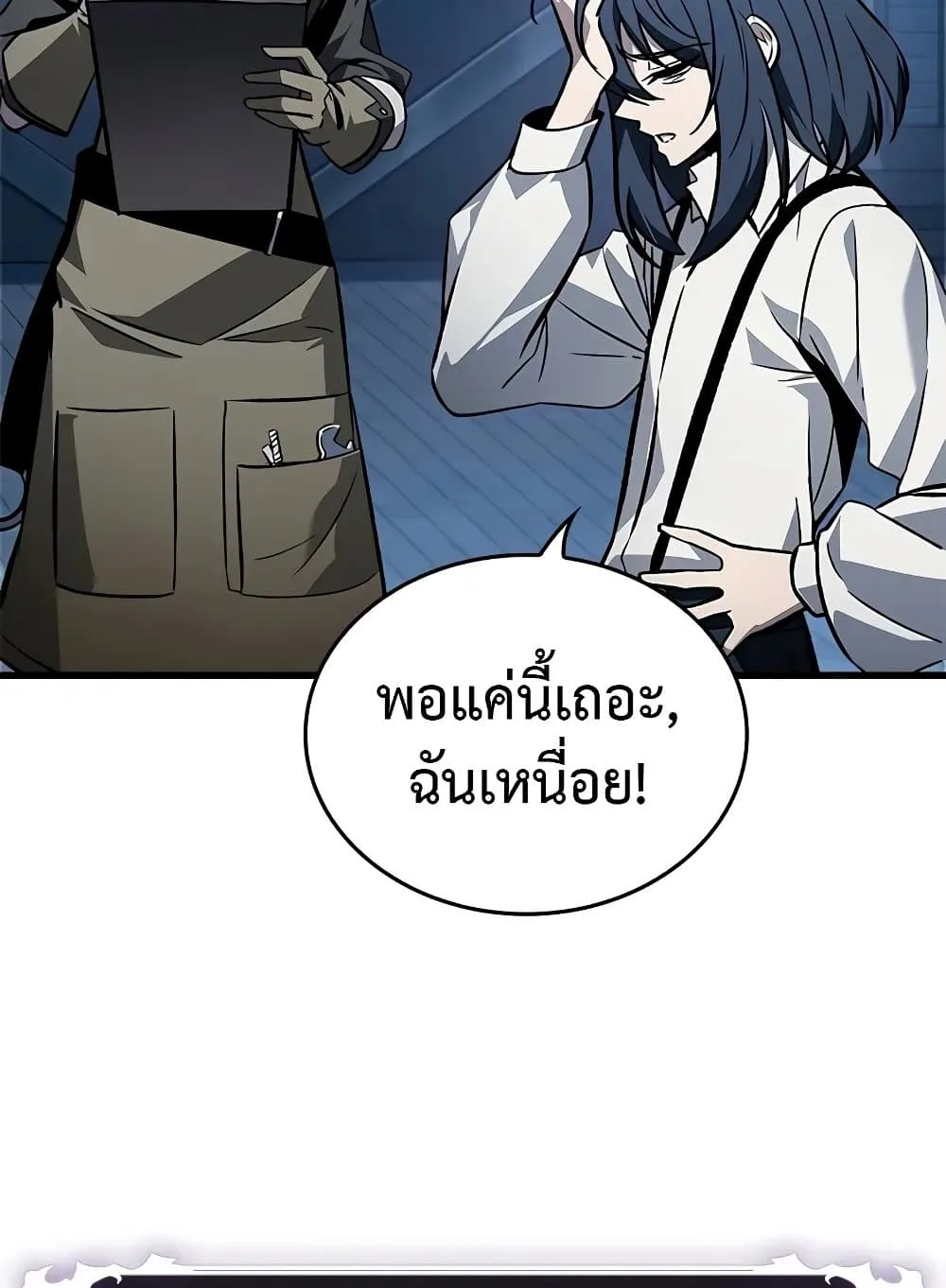 Pick Me Up Infinite Gacha สุ่มฉันขึ้นมา กาชาแห่งอนันต์ ตอนที่ 127 หน้า 48