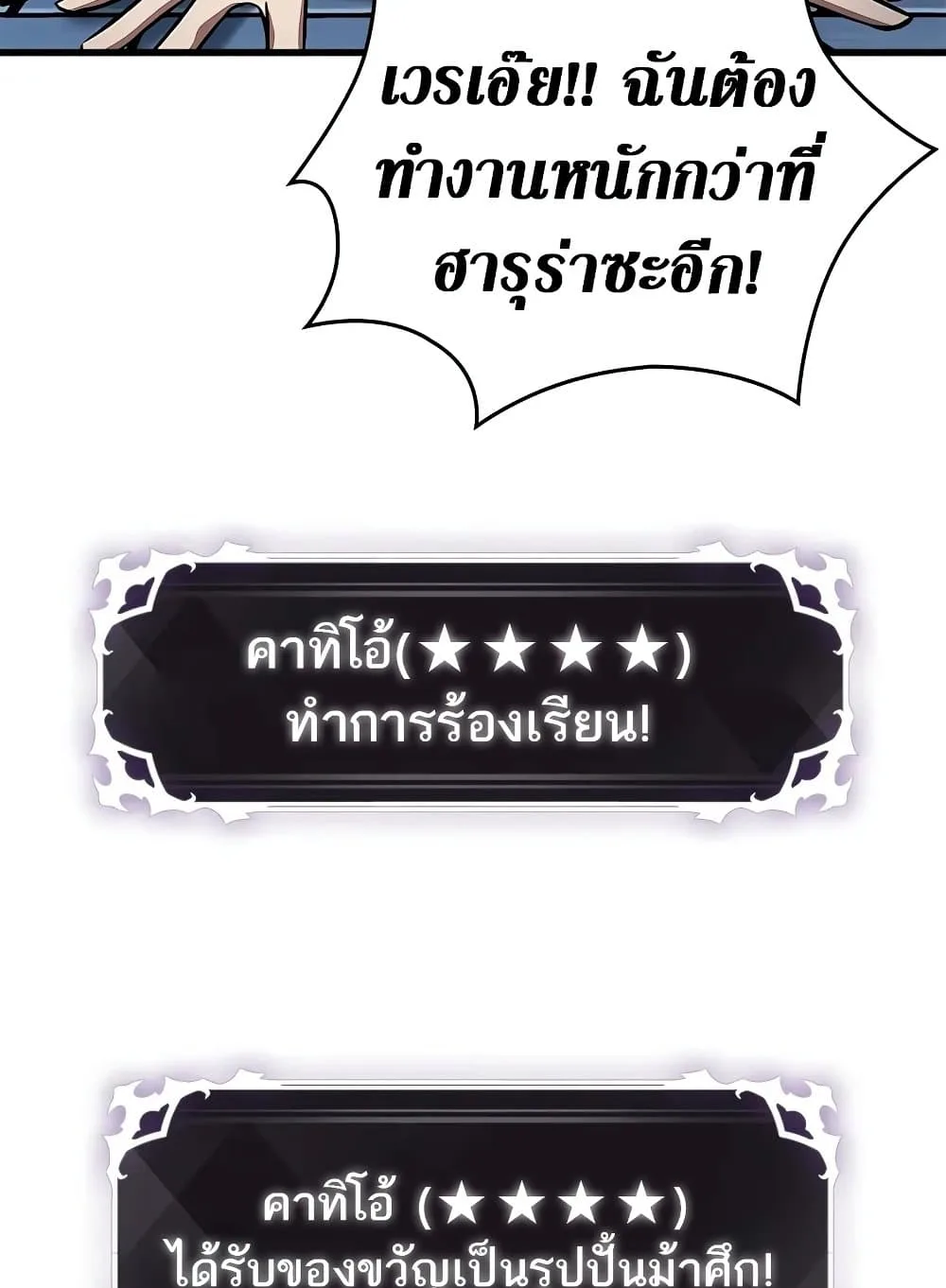 Pick Me Up Infinite Gacha สุ่มฉันขึ้นมา กาชาแห่งอนันต์ ตอนที่ 127 หน้า 53