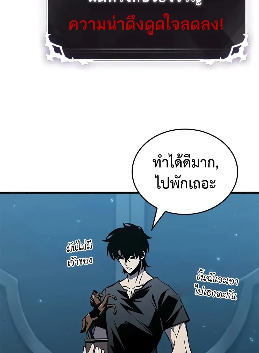 Pick Me Up Infinite Gacha สุ่มฉันขึ้นมา กาชาแห่งอนันต์ ตอนที่ 127 หน้า 57