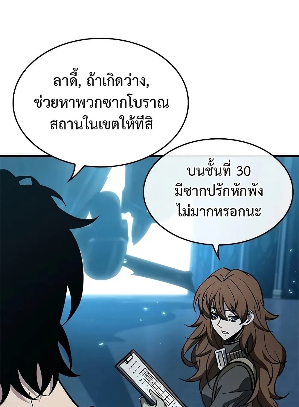 Pick Me Up Infinite Gacha สุ่มฉันขึ้นมา กาชาแห่งอนันต์ ตอนที่ 127 หน้า 59