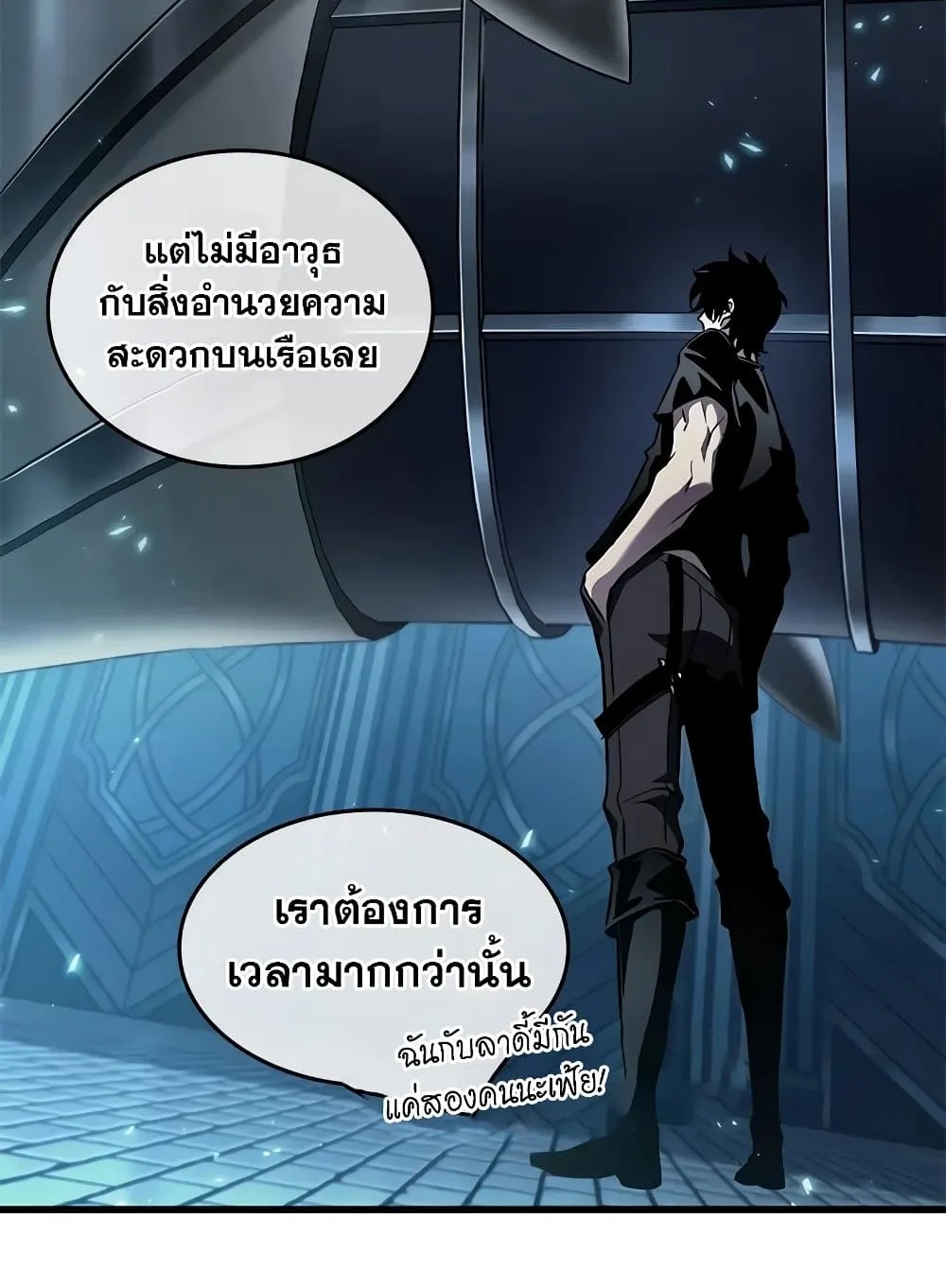 Pick Me Up Infinite Gacha สุ่มฉันขึ้นมา กาชาแห่งอนันต์ ตอนที่ 127 หน้า 63