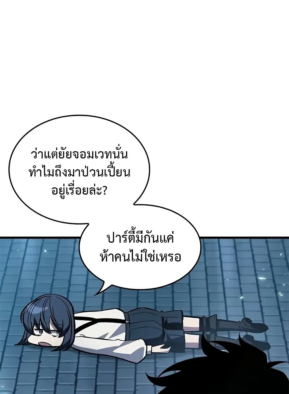 Pick Me Up Infinite Gacha สุ่มฉันขึ้นมา กาชาแห่งอนันต์ ตอนที่ 127 หน้า 64