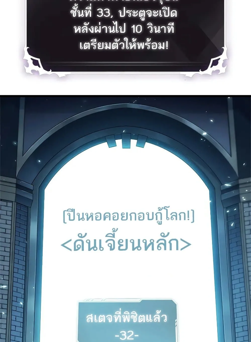 Pick Me Up Infinite Gacha สุ่มฉันขึ้นมา กาชาแห่งอนันต์ ตอนที่ 127 หน้า 75
