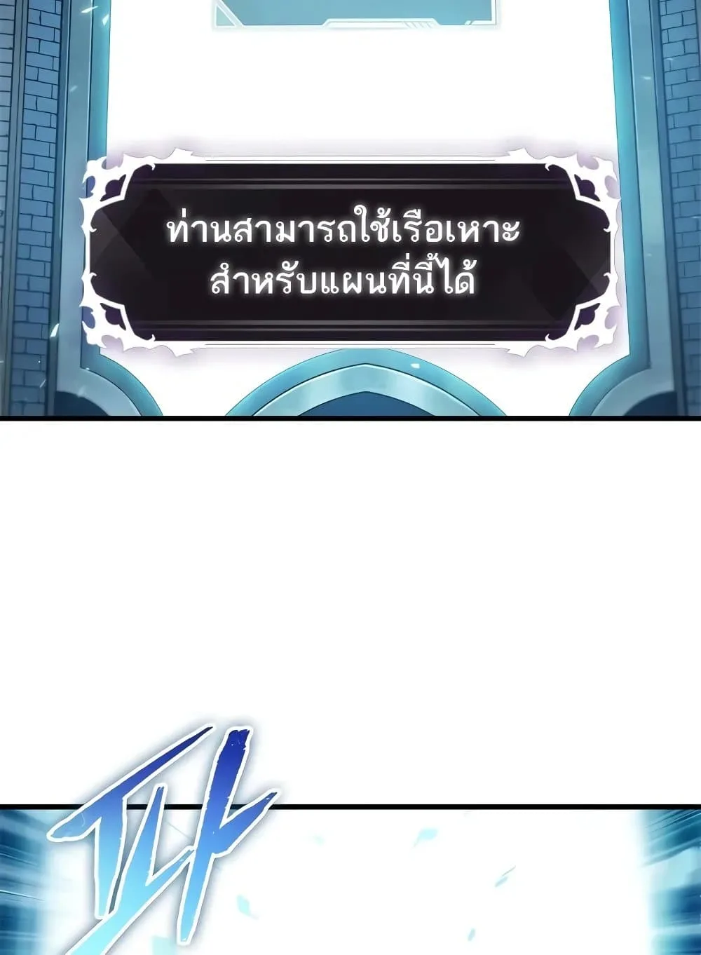 Pick Me Up Infinite Gacha สุ่มฉันขึ้นมา กาชาแห่งอนันต์ ตอนที่ 127 หน้า 76