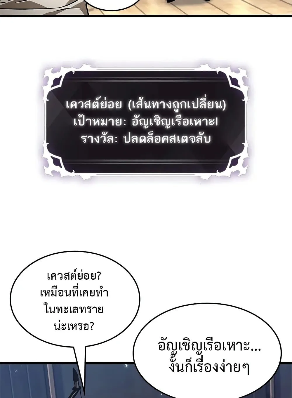 Pick Me Up Infinite Gacha สุ่มฉันขึ้นมา กาชาแห่งอนันต์ ตอนที่ 127 หน้า 83