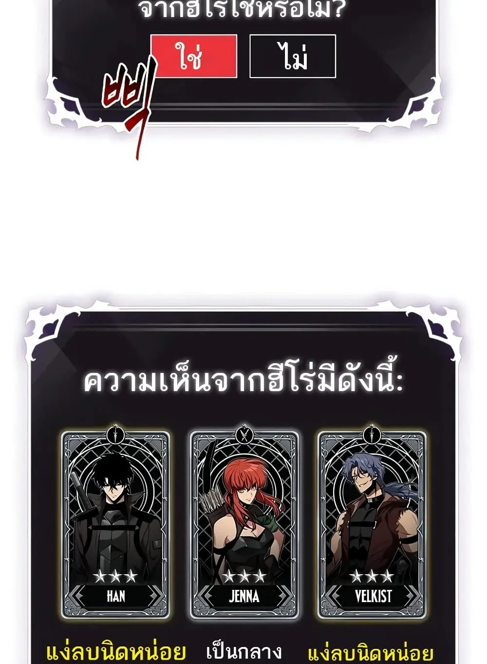 Pick Me Up Infinite Gacha สุ่มฉันขึ้นมา กาชาแห่งอนันต์ ตอนที่ 127 หน้า 89