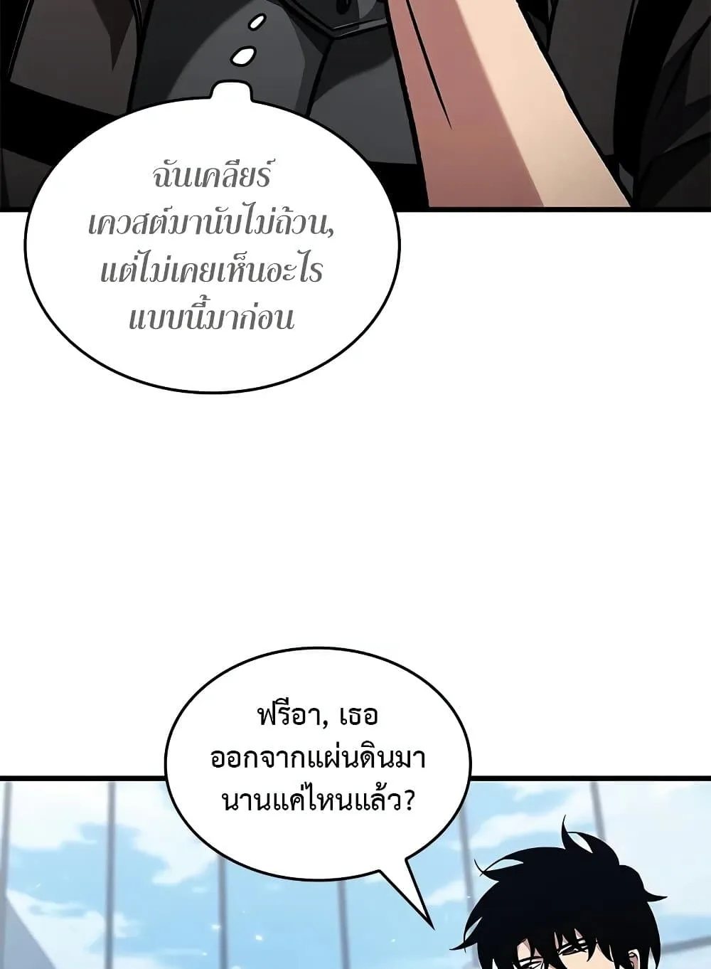 Pick Me Up Infinite Gacha สุ่มฉันขึ้นมา กาชาแห่งอนันต์ ตอนที่ 127 หน้า 92