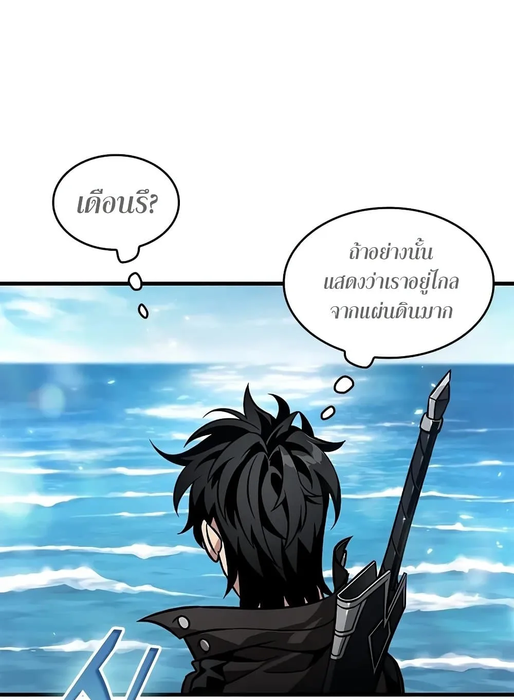Pick Me Up Infinite Gacha สุ่มฉันขึ้นมา กาชาแห่งอนันต์ ตอนที่ 127 หน้า 94