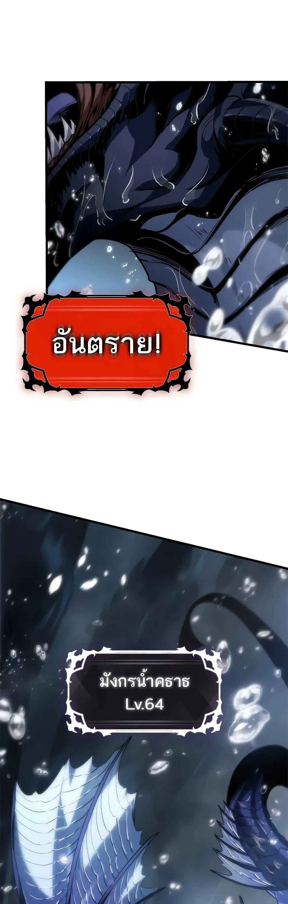 Pick Me Up Infinite Gacha สุ่มฉันขึ้นมา กาชาแห่งอนันต์ ตอนที่ 128 หน้า 18