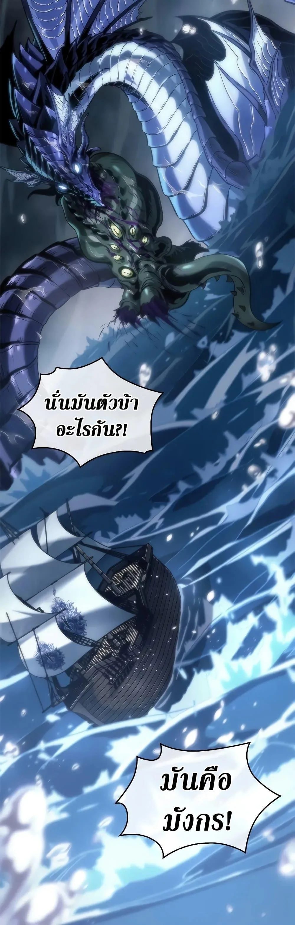 Pick Me Up Infinite Gacha สุ่มฉันขึ้นมา กาชาแห่งอนันต์ ตอนที่ 128 หน้า 19