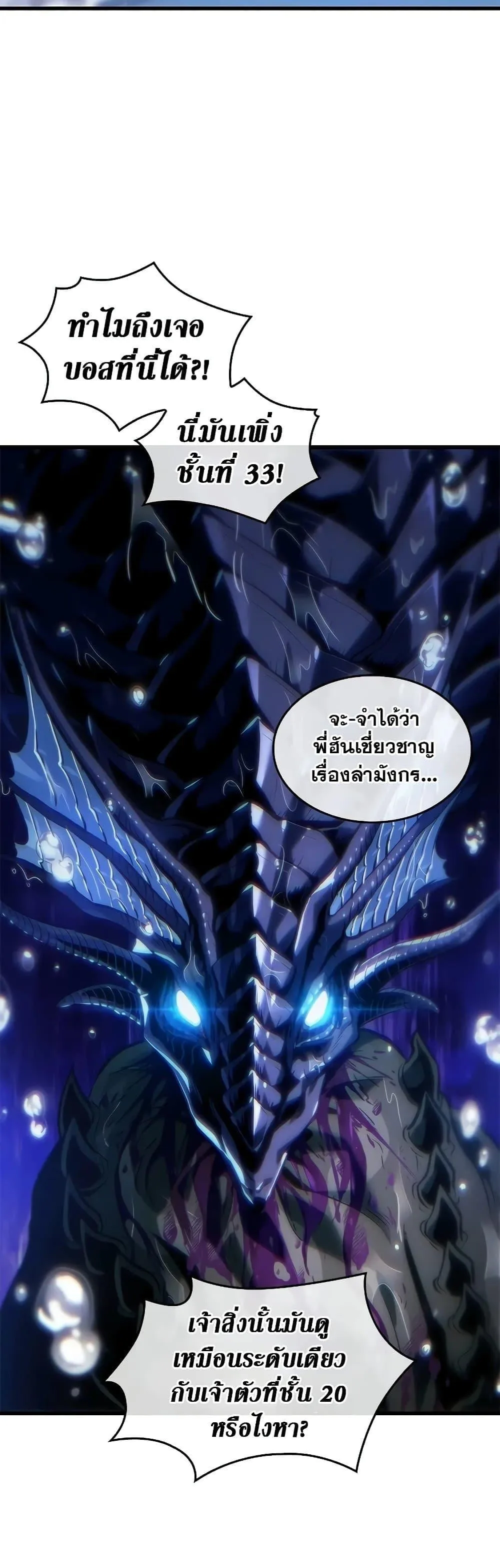 Pick Me Up Infinite Gacha สุ่มฉันขึ้นมา กาชาแห่งอนันต์ ตอนที่ 128 หน้า 20