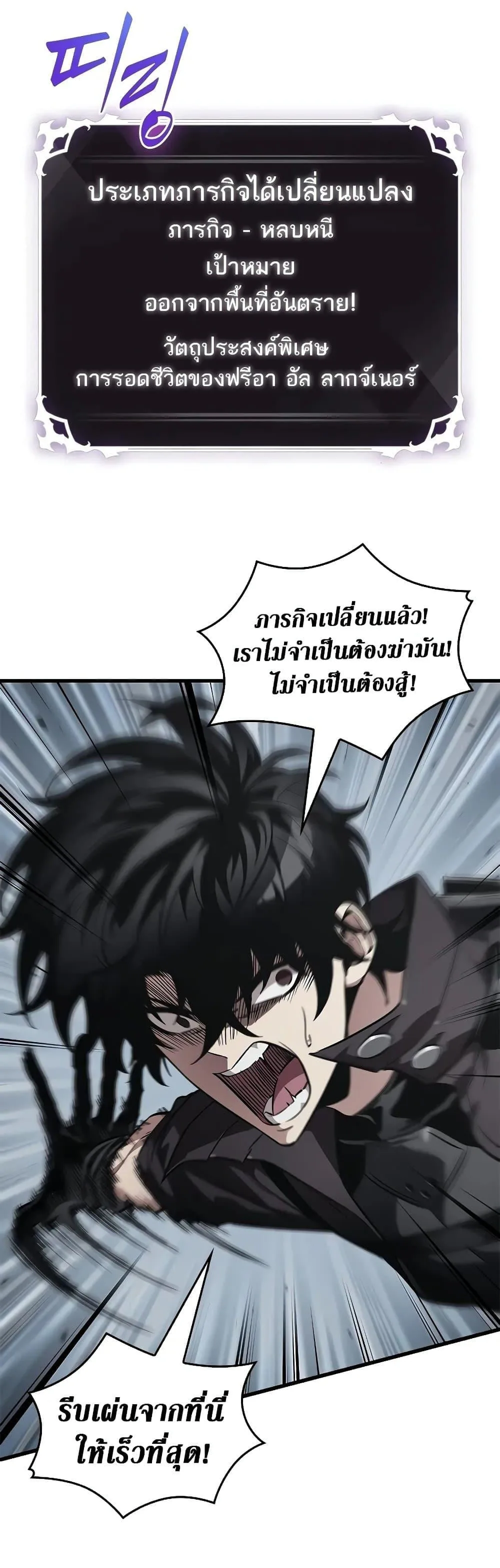 Pick Me Up Infinite Gacha สุ่มฉันขึ้นมา กาชาแห่งอนันต์ ตอนที่ 128 หน้า 21