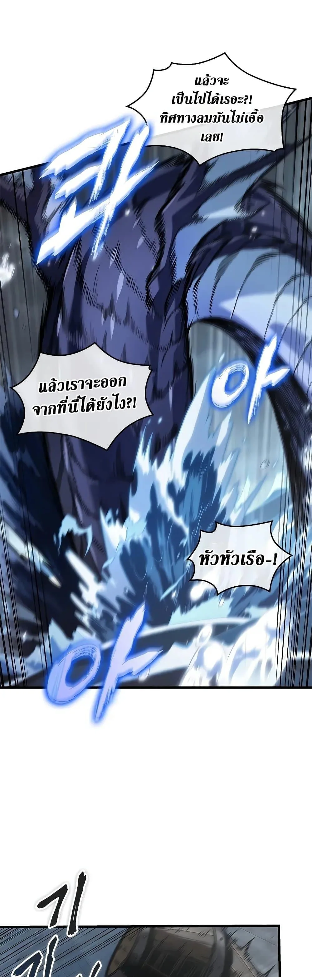 Pick Me Up Infinite Gacha สุ่มฉันขึ้นมา กาชาแห่งอนันต์ ตอนที่ 128 หน้า 22