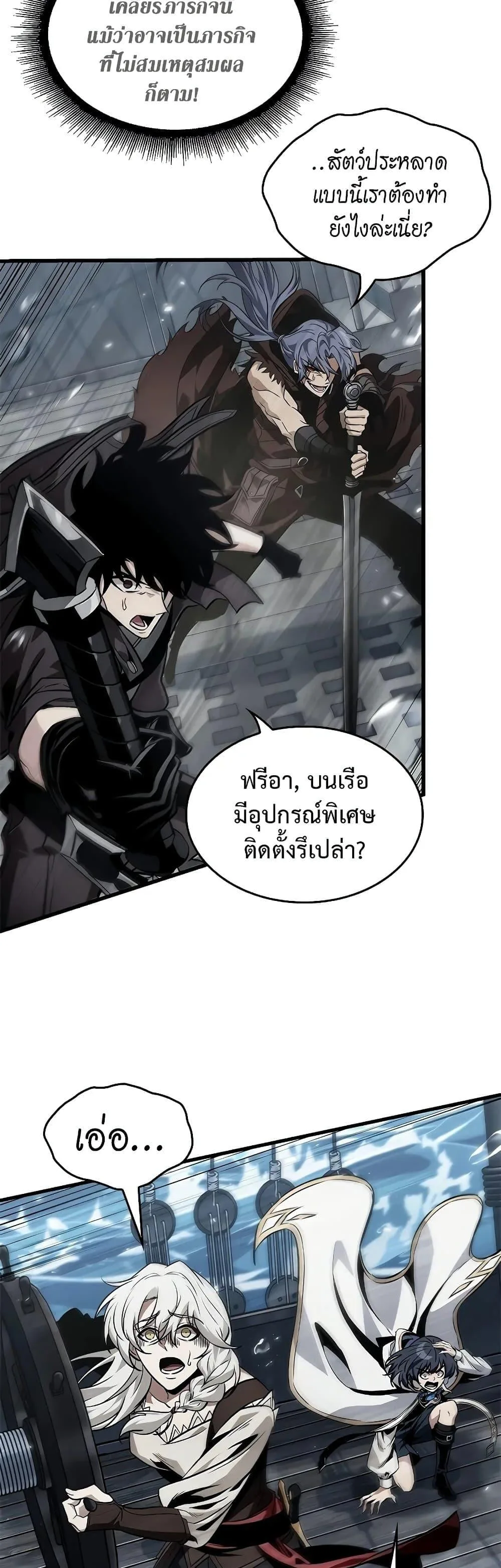 Pick Me Up Infinite Gacha สุ่มฉันขึ้นมา กาชาแห่งอนันต์ ตอนที่ 128 หน้า 25