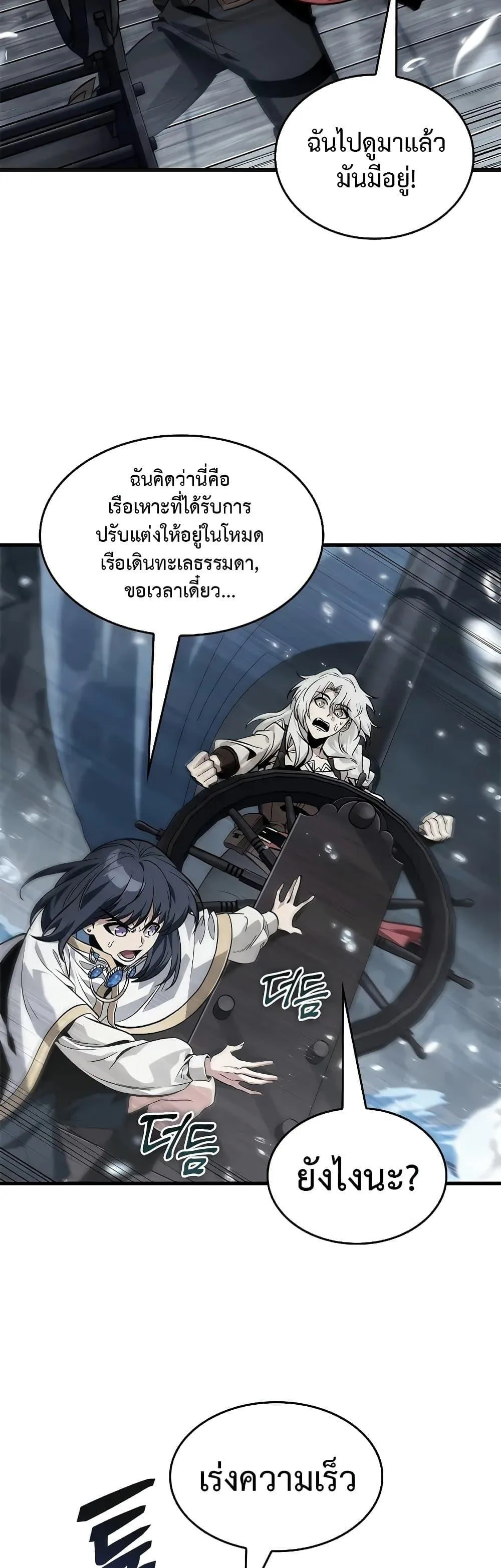 Pick Me Up Infinite Gacha สุ่มฉันขึ้นมา กาชาแห่งอนันต์ ตอนที่ 128 หน้า 26