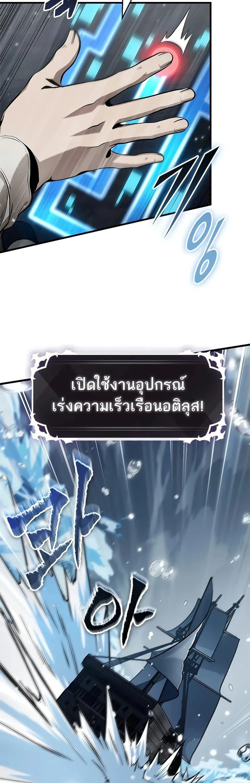 Pick Me Up Infinite Gacha สุ่มฉันขึ้นมา กาชาแห่งอนันต์ ตอนที่ 128 หน้า 27