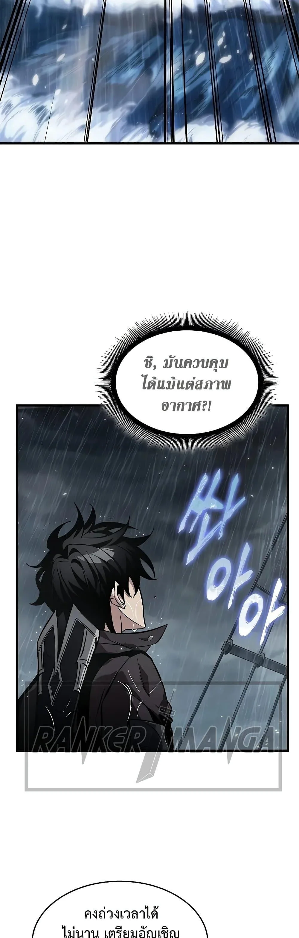 Pick Me Up Infinite Gacha สุ่มฉันขึ้นมา กาชาแห่งอนันต์ ตอนที่ 128 หน้า 30