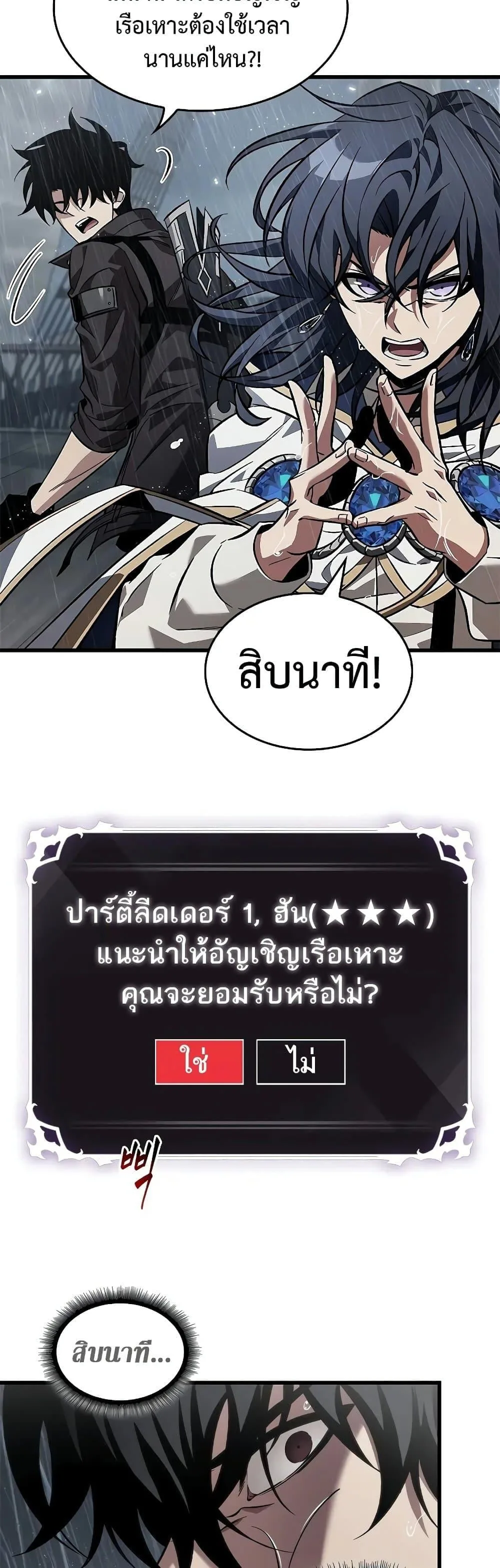 Pick Me Up Infinite Gacha สุ่มฉันขึ้นมา กาชาแห่งอนันต์ ตอนที่ 128 หน้า 31