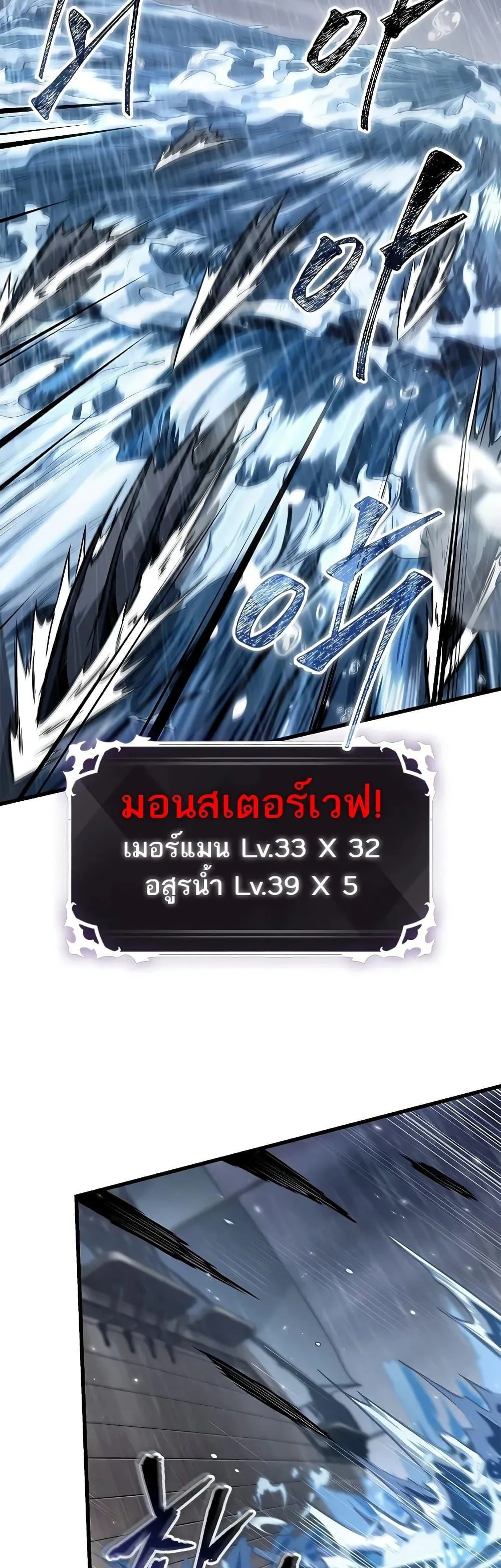 Pick Me Up Infinite Gacha สุ่มฉันขึ้นมา กาชาแห่งอนันต์ ตอนที่ 128 หน้า 34