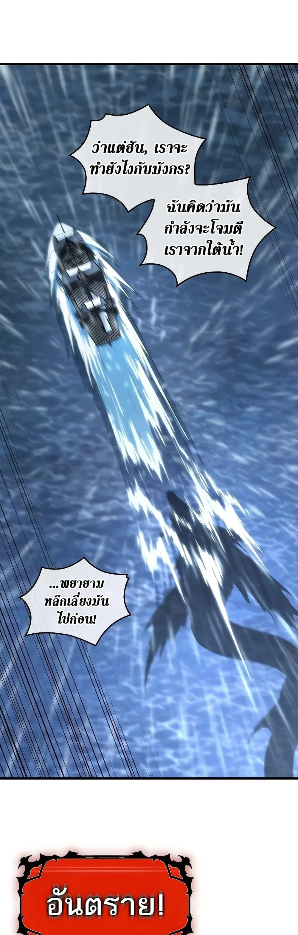 Pick Me Up Infinite Gacha สุ่มฉันขึ้นมา กาชาแห่งอนันต์ ตอนที่ 128 หน้า 38
