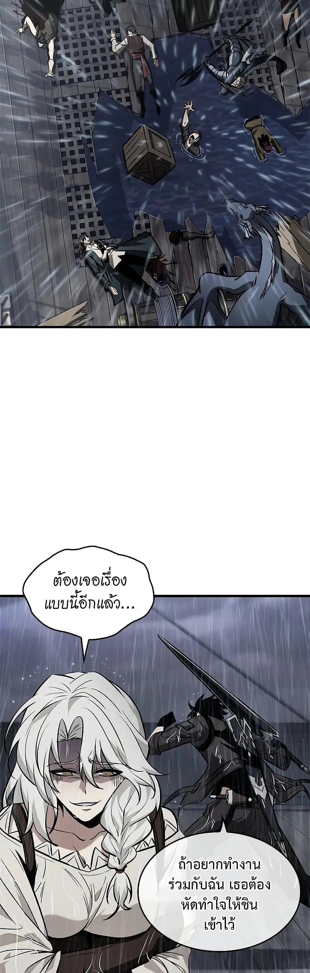 Pick Me Up Infinite Gacha สุ่มฉันขึ้นมา กาชาแห่งอนันต์ ตอนที่ 128 หน้า 43