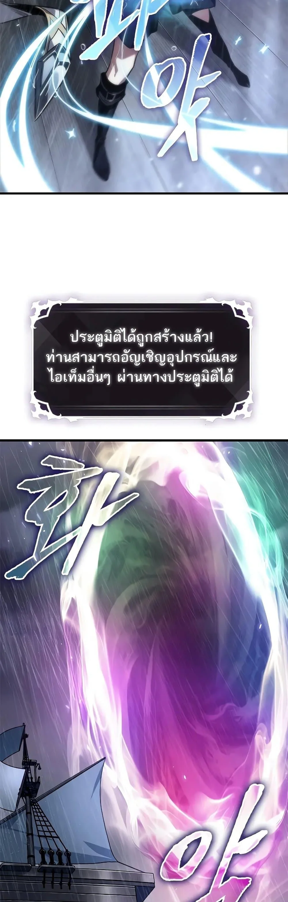 Pick Me Up Infinite Gacha สุ่มฉันขึ้นมา กาชาแห่งอนันต์ ตอนที่ 128 หน้า 45