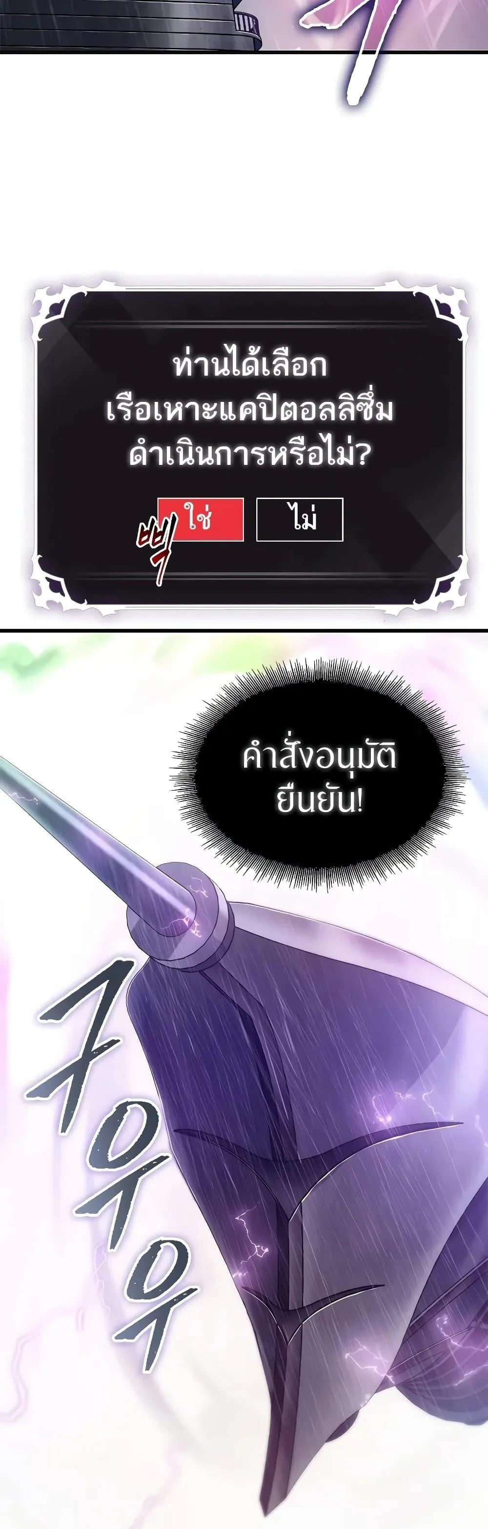 Pick Me Up Infinite Gacha สุ่มฉันขึ้นมา กาชาแห่งอนันต์ ตอนที่ 128 หน้า 46