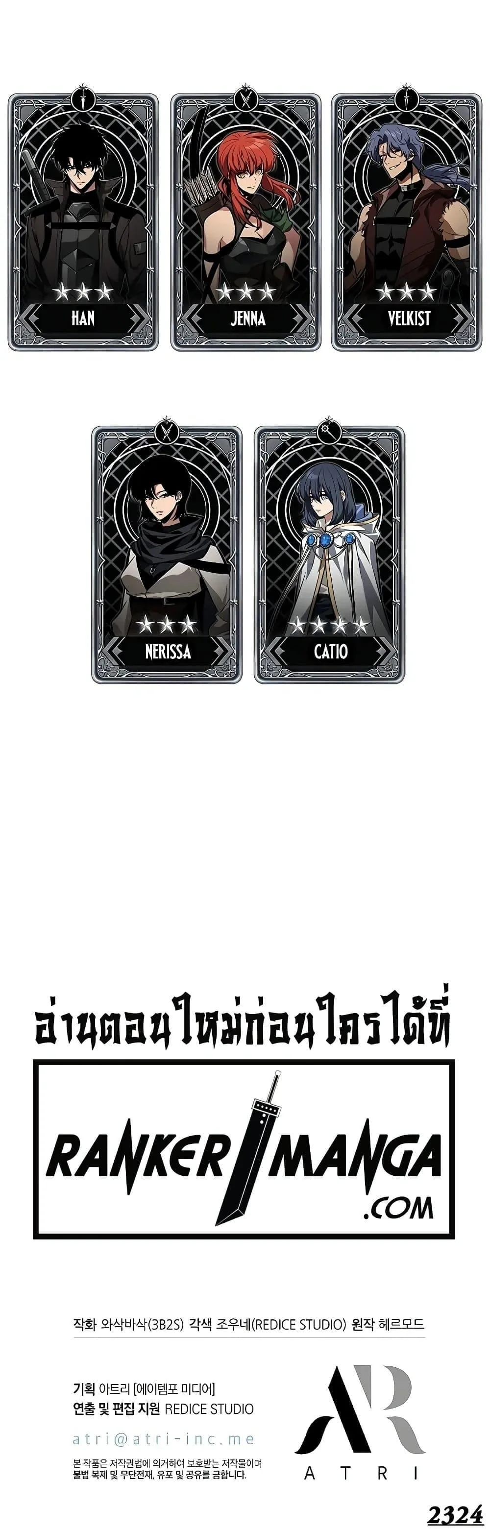 Pick Me Up Infinite Gacha สุ่มฉันขึ้นมา กาชาแห่งอนันต์ ตอนที่ 128 หน้า 51