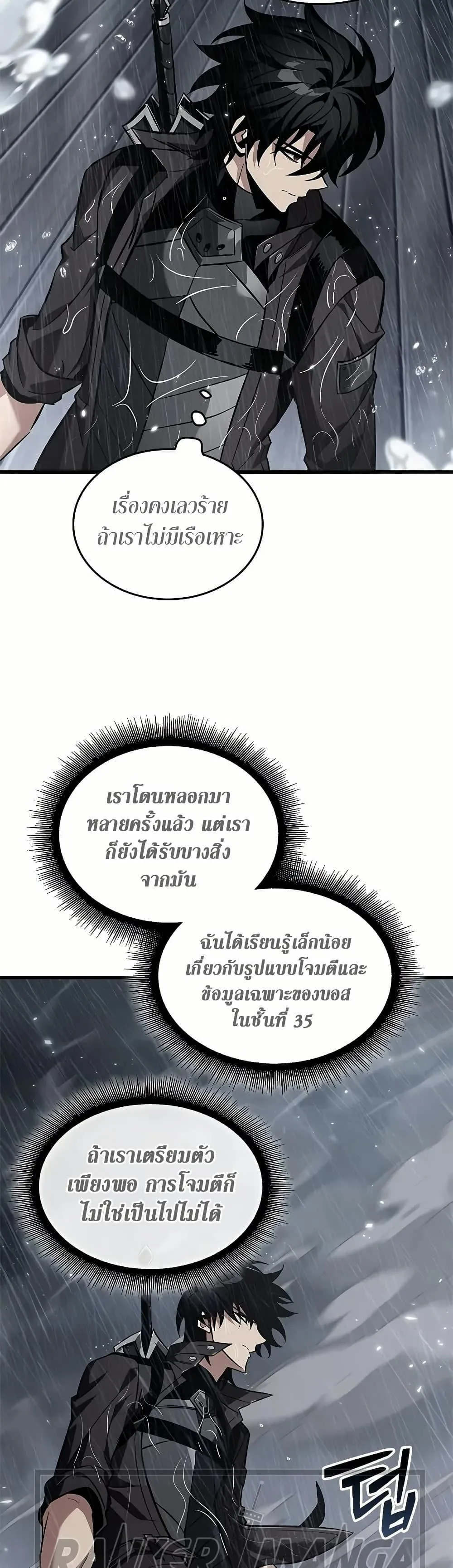 Pick Me Up Infinite Gacha สุ่มฉันขึ้นมา กาชาแห่งอนันต์ ตอนที่ 129 หน้า 12