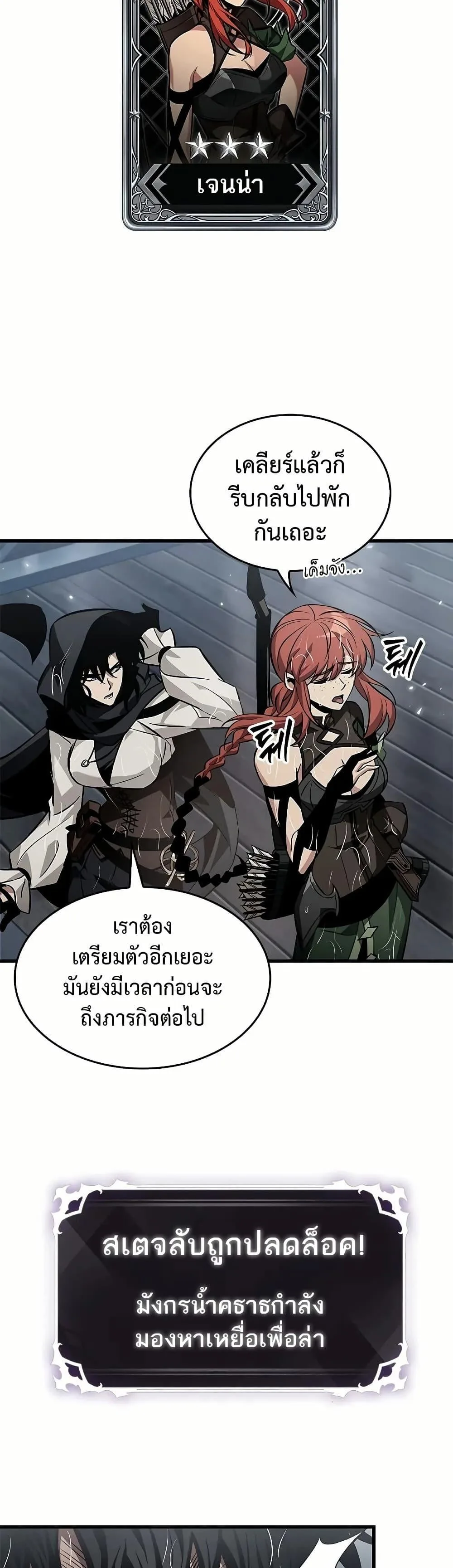 Pick Me Up Infinite Gacha สุ่มฉันขึ้นมา กาชาแห่งอนันต์ ตอนที่ 129 หน้า 14