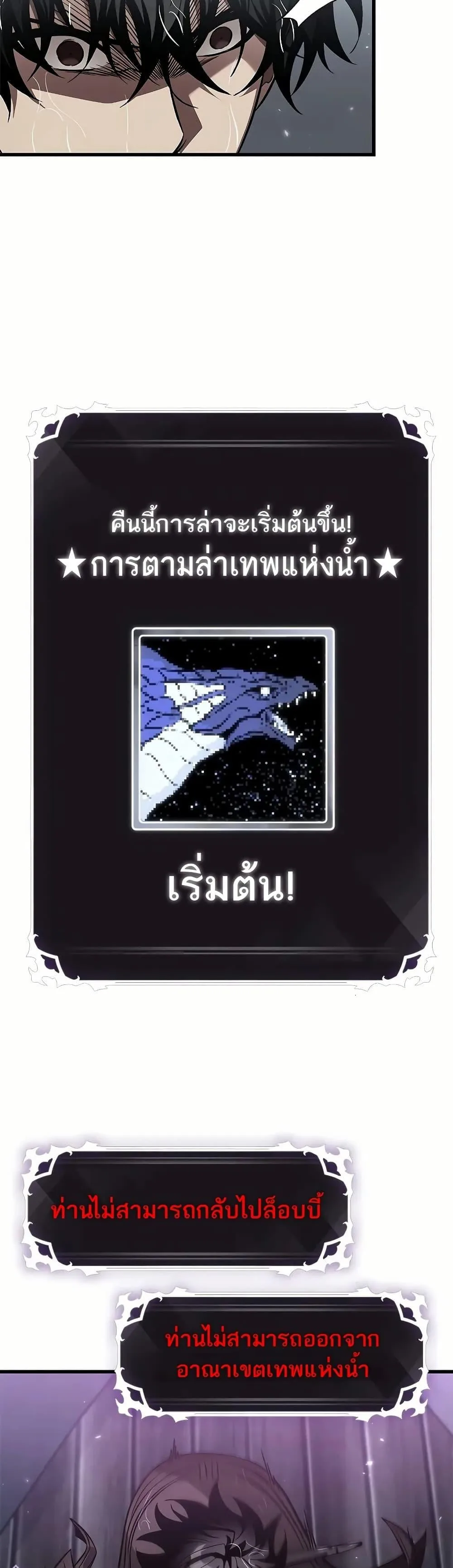 Pick Me Up Infinite Gacha สุ่มฉันขึ้นมา กาชาแห่งอนันต์ ตอนที่ 129 หน้า 15