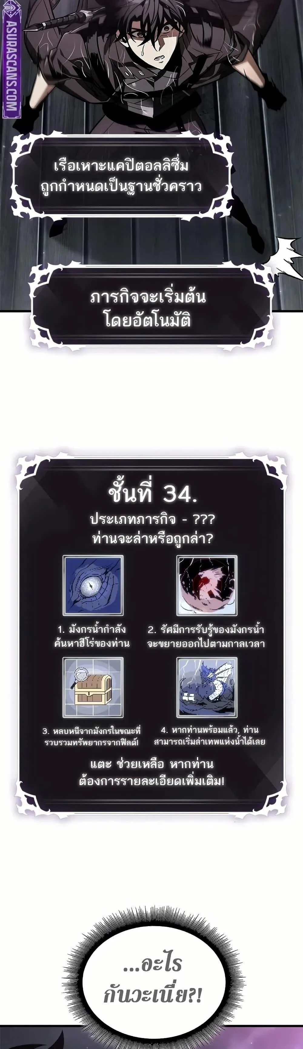 Pick Me Up Infinite Gacha สุ่มฉันขึ้นมา กาชาแห่งอนันต์ ตอนที่ 129 หน้า 16