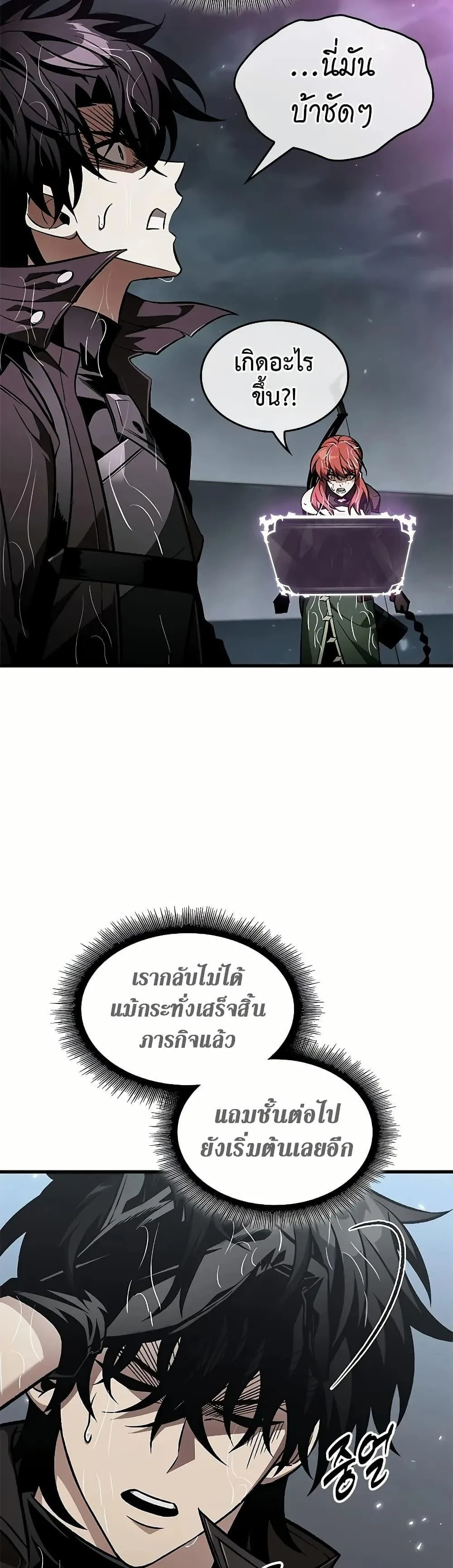 Pick Me Up Infinite Gacha สุ่มฉันขึ้นมา กาชาแห่งอนันต์ ตอนที่ 129 หน้า 17